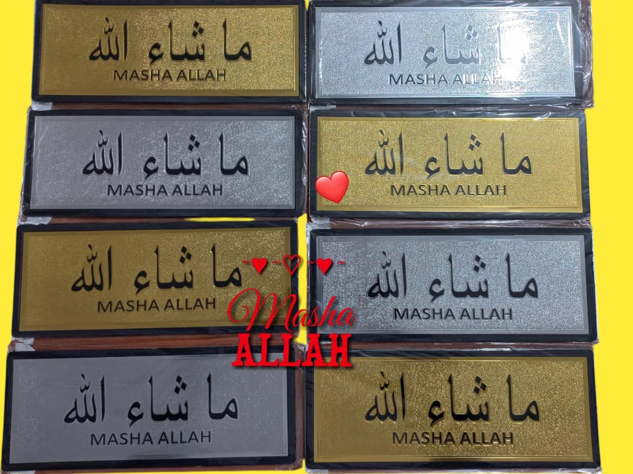 Golden Masha Allah Wall/Door Sticker/Plaque