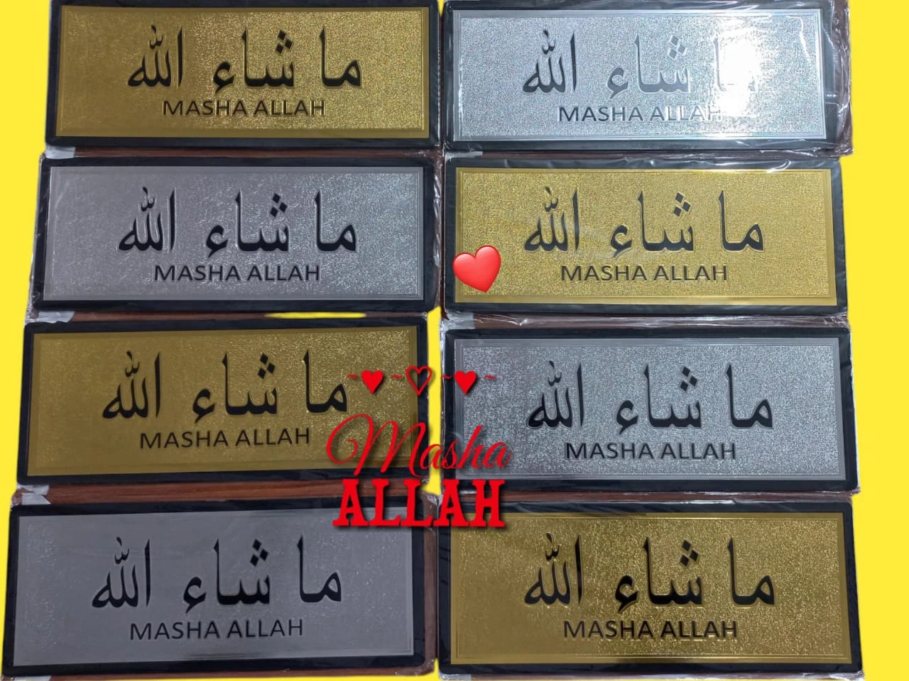 Golden Masha Allah Wall/Door Sticker/Plaque